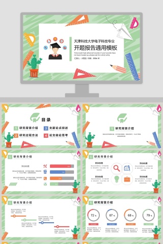 双11预售海报淘宝大促全屏模版动态预览图