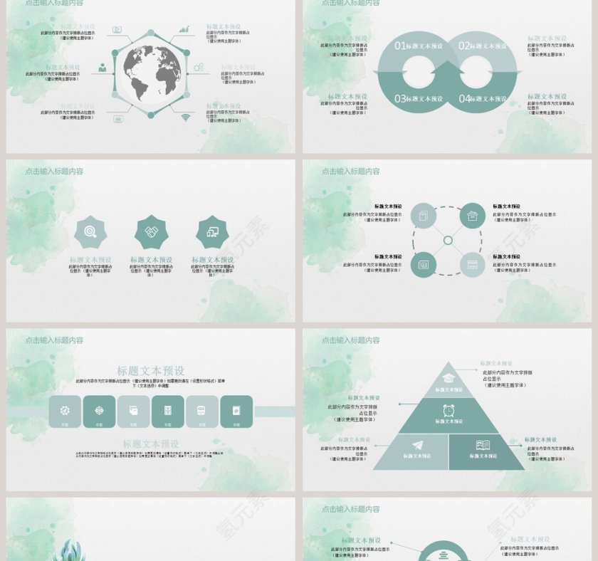 小清新教育总结PPT第2张