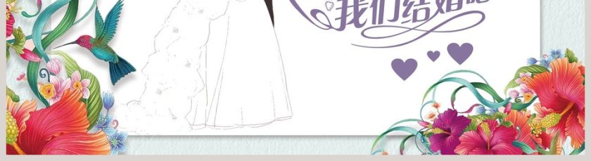 我们结婚吧婚礼快闪PPT模板第5张