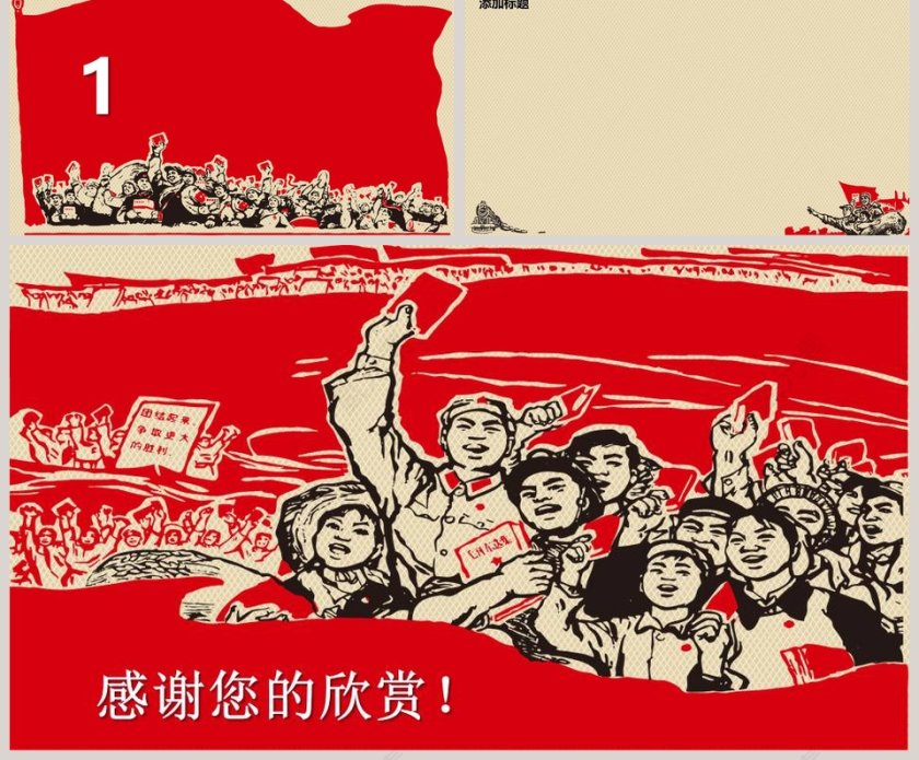 党政风通用PPT背景模板第2张