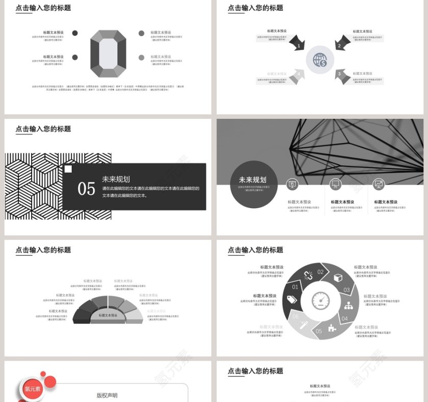 黑白风市场营销年终工作总结PPT模板第5张