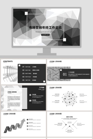 黑白风市场营销年终工作总结PPT模板