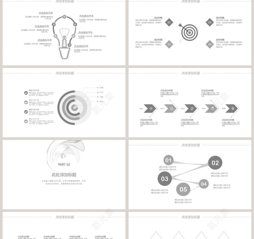 多彩线条商务简约工作通用PPT模板第2张