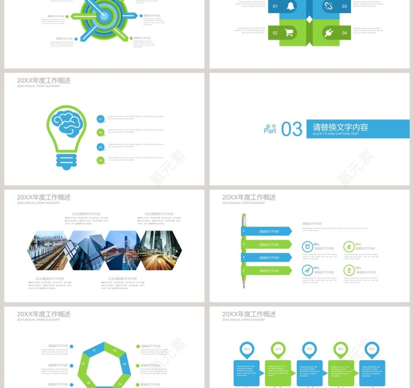 医药医疗PPT模版第3张