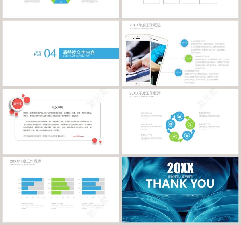 医药医疗PPT模版第4张