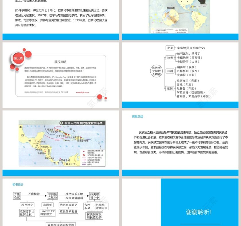 第-19教学ppt课件第3张