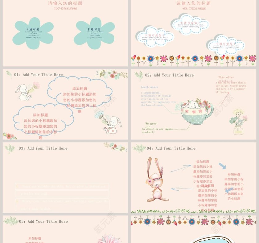 小兔子乖乖PPT第2张