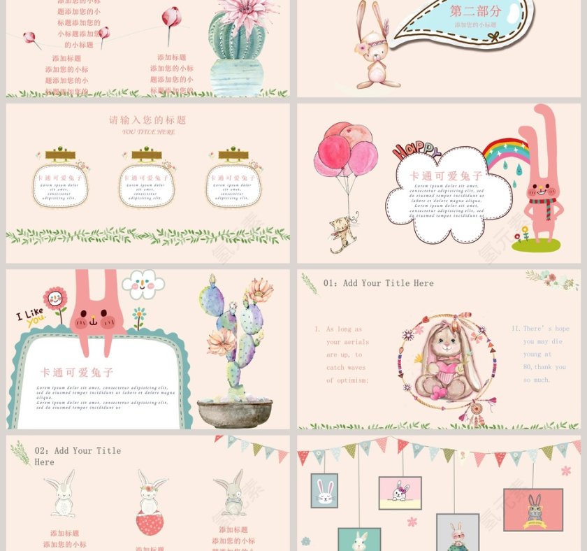小兔子乖乖PPT第3张