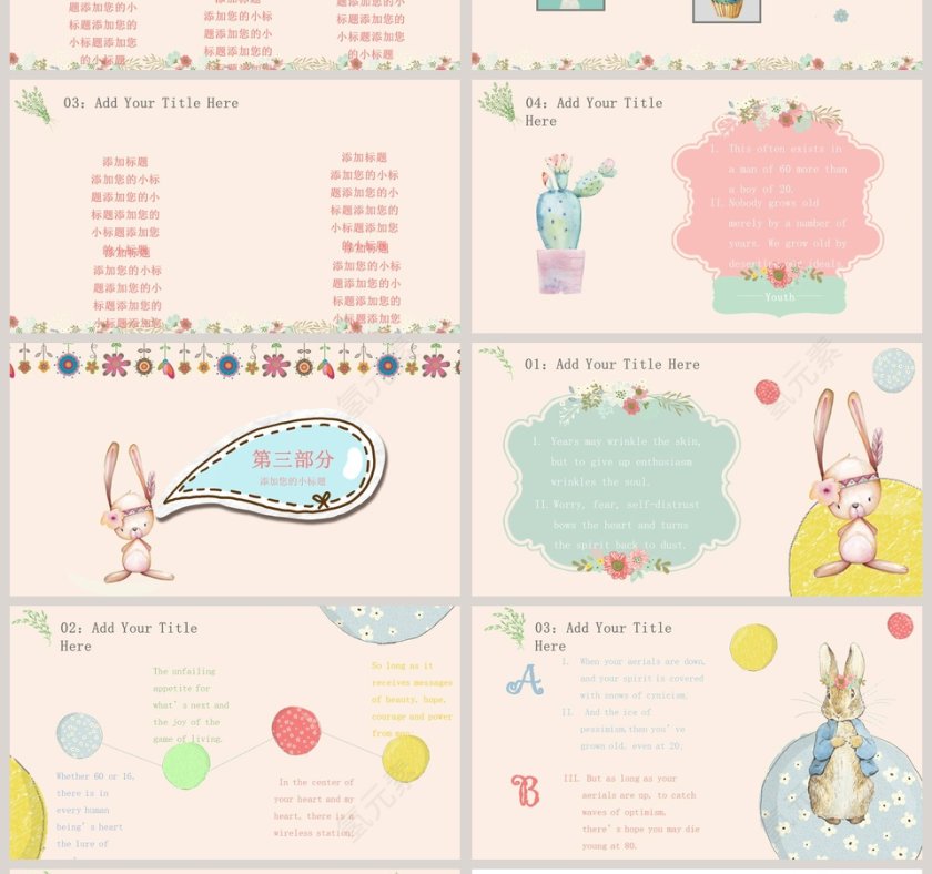 小兔子乖乖PPT第4张