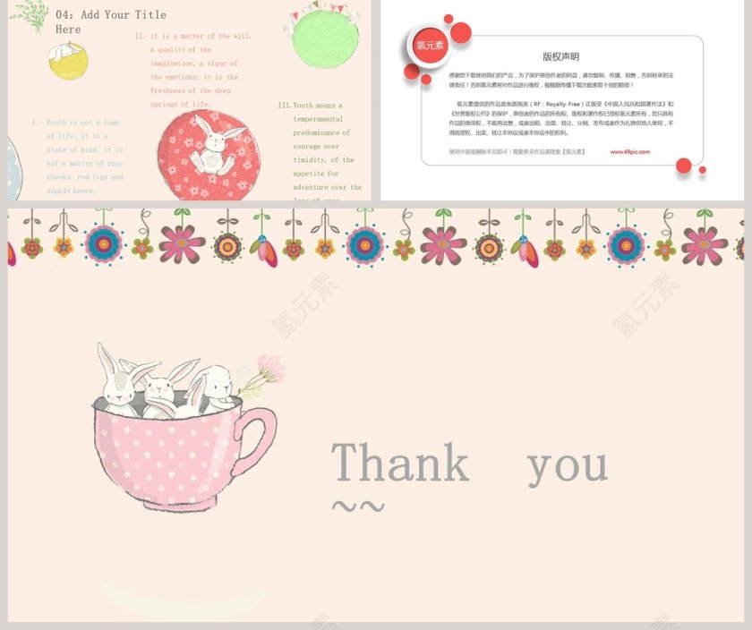 小兔子乖乖PPT第5张