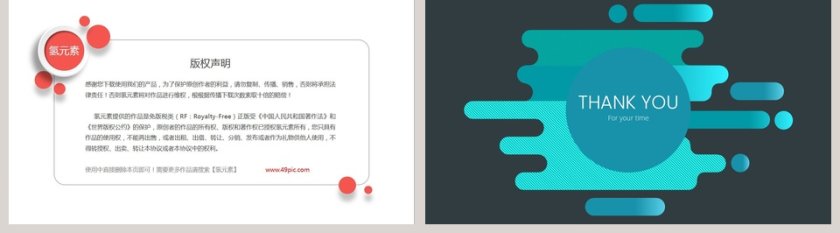 时尚酷炫商务工作汇报ppt模板第5张