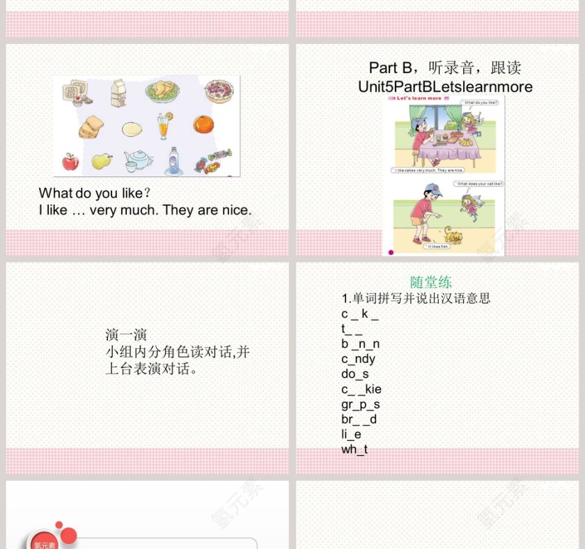 陕旅版小学英语三年级下册-第教学ppt课件第2张