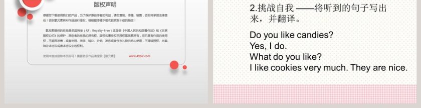 陕旅版小学英语三年级下册-第教学ppt课件第3张