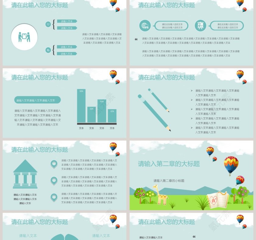卡通可爱萌萌哒教育教学模板第2张