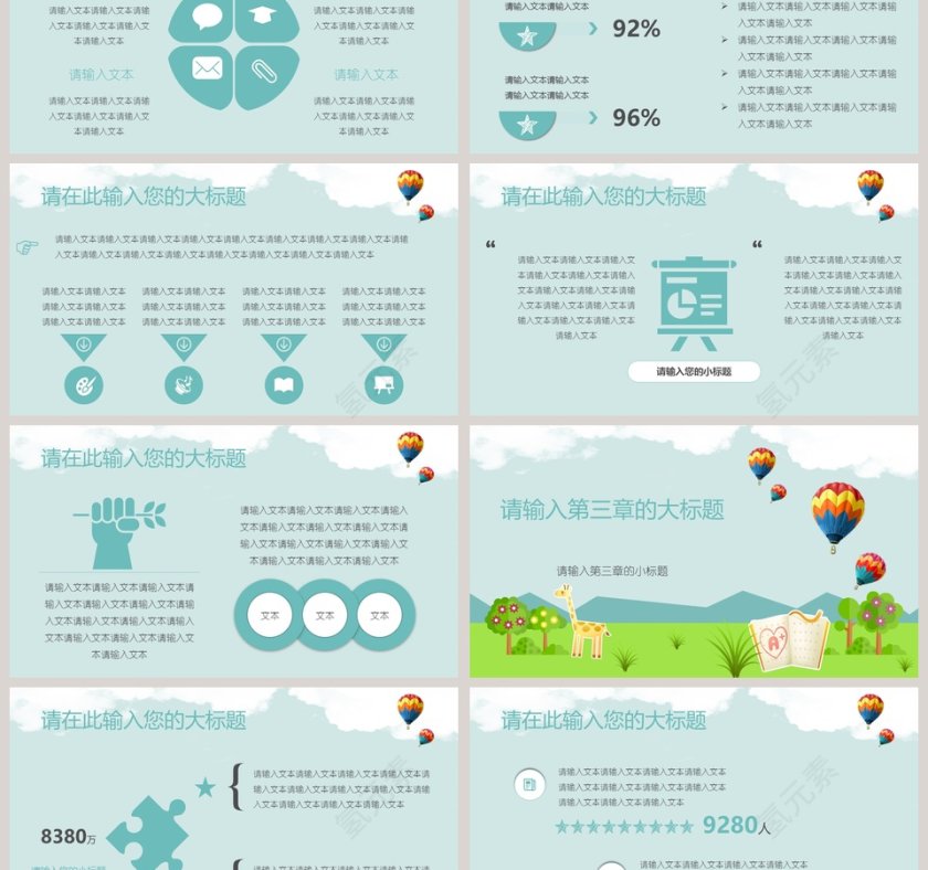卡通可爱萌萌哒教育教学模板第3张