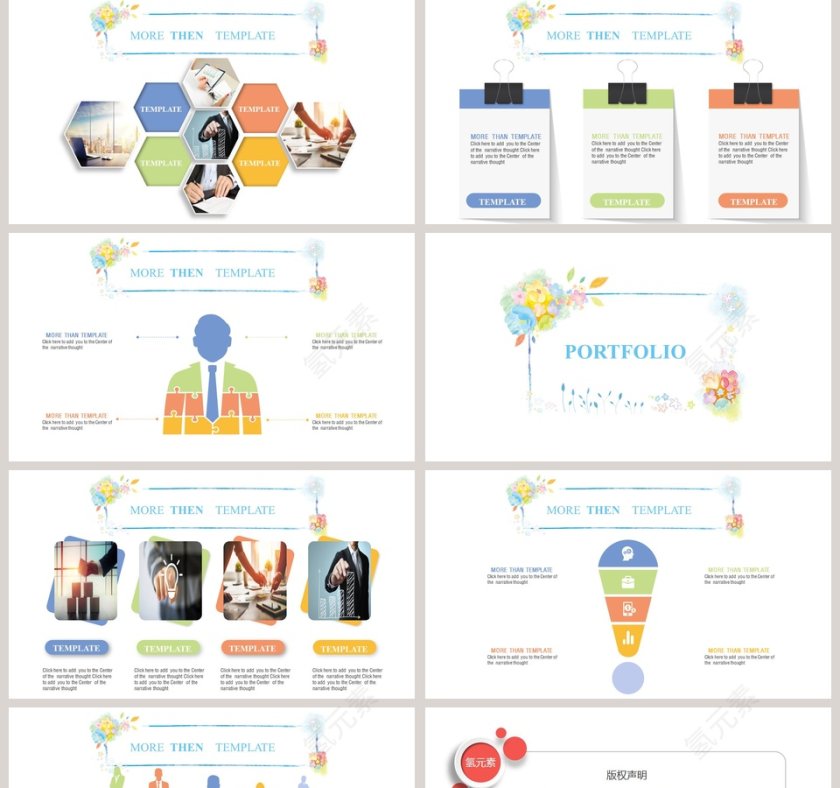 清新水彩商务工作总结PPT第5张