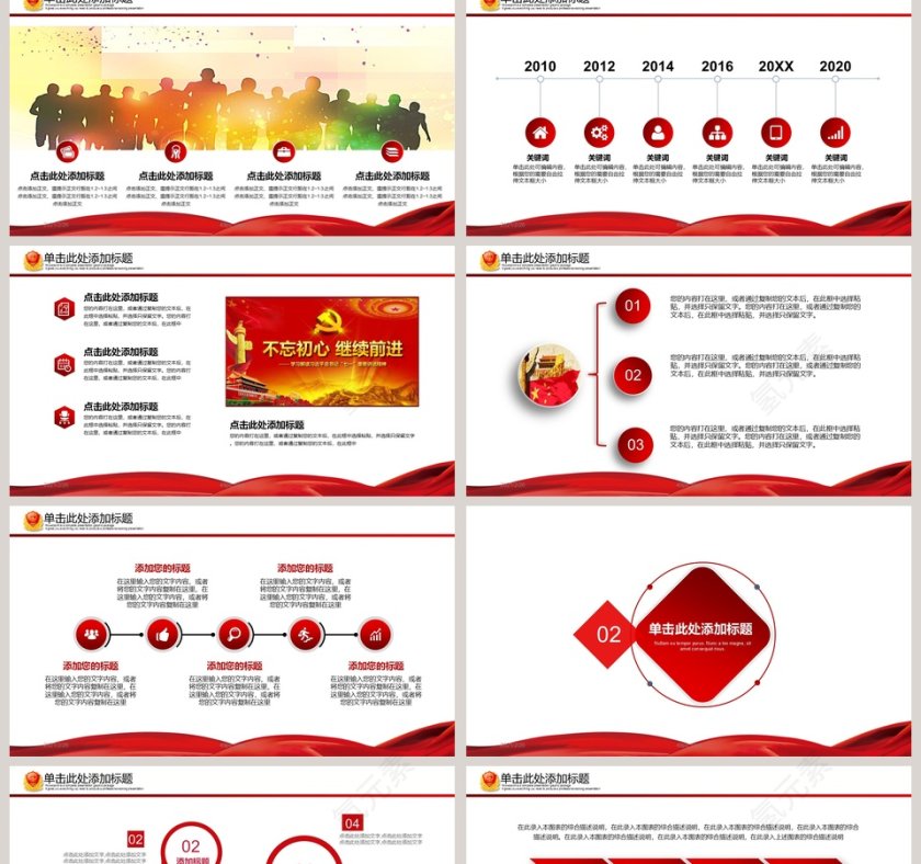 工商行政管理工作汇报PPT模板第2张