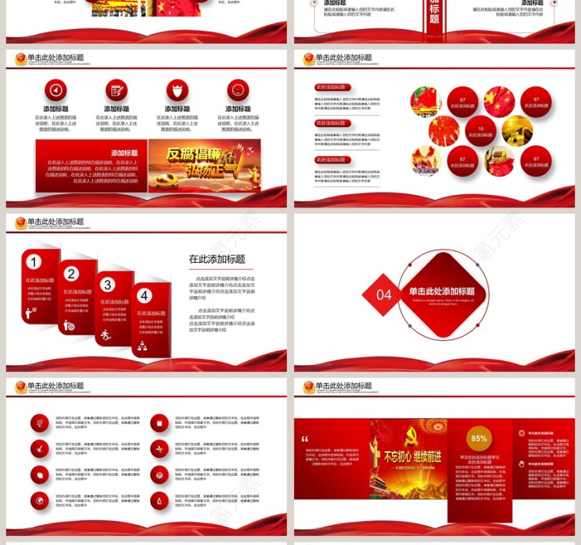 工商行政管理工作汇报PPT模板第4张