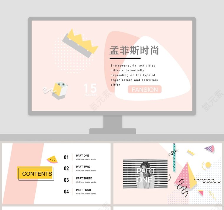 孟菲斯时尚工作汇报PPT模板第1张