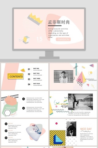 孟菲斯时尚工作汇报PPT模板