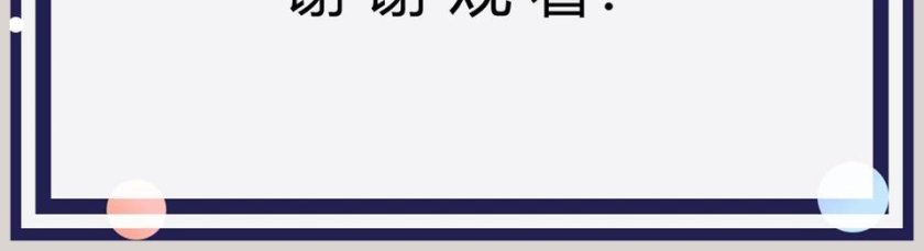 第一课  丰富的社会生活-第一单元  走进社会生活教学ppt课件第5张