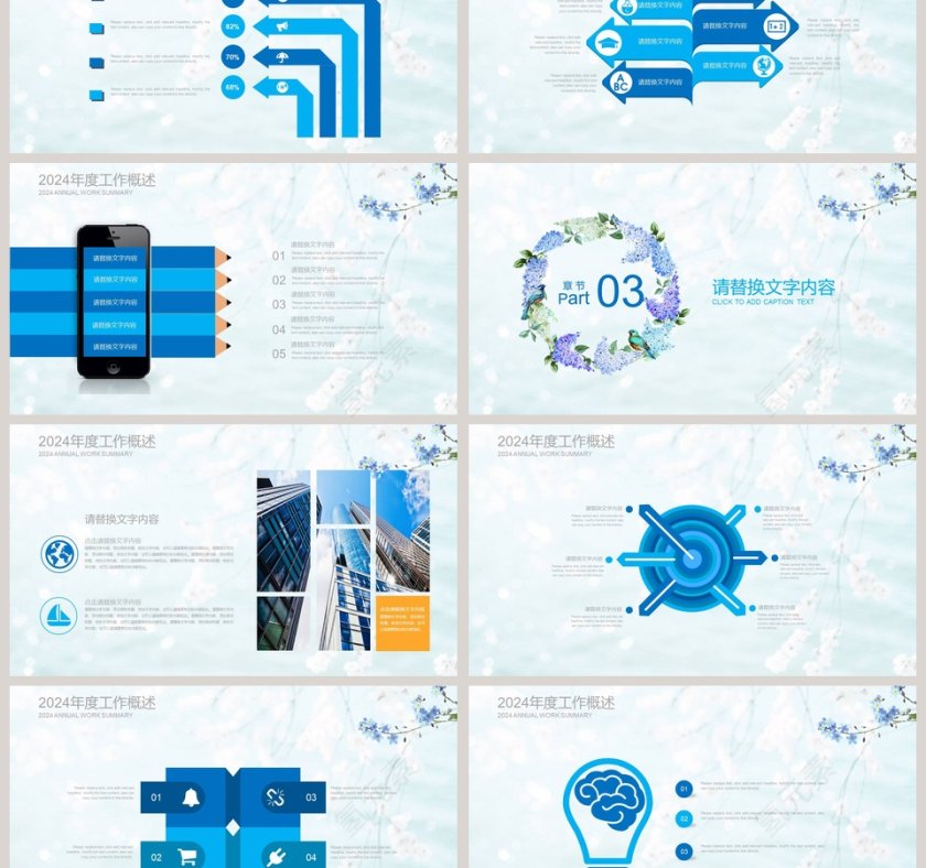 小清新鸟语花香主题ppt工作总结第3张