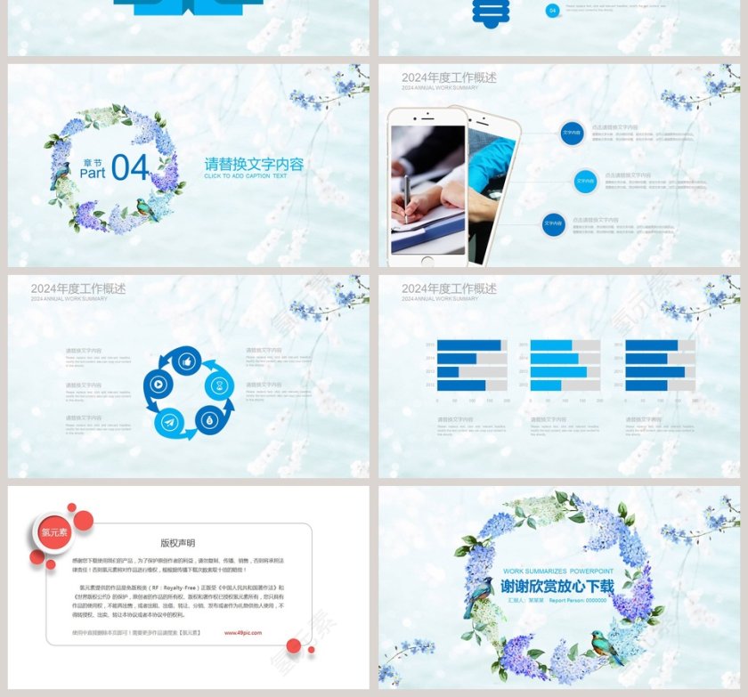 小清新鸟语花香主题ppt工作总结第4张