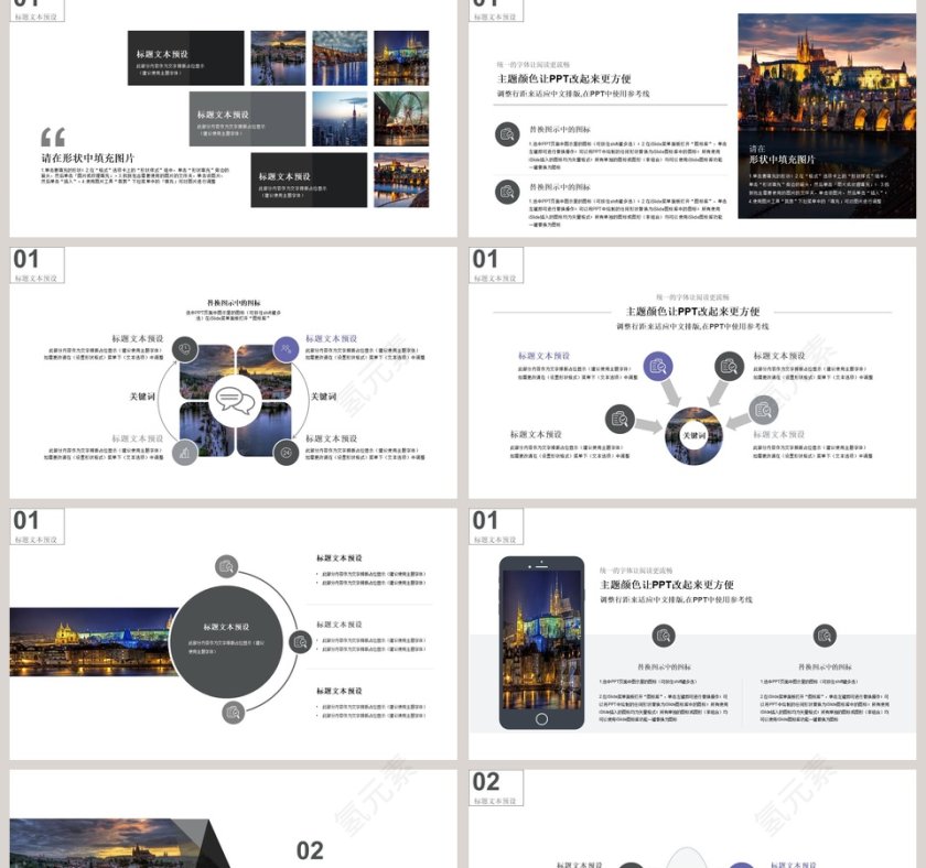 精美旅游公司年度策划PPT模板旅游策划PPT第2张