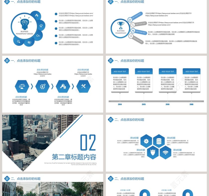 完整框架商业计划书PPT第2张