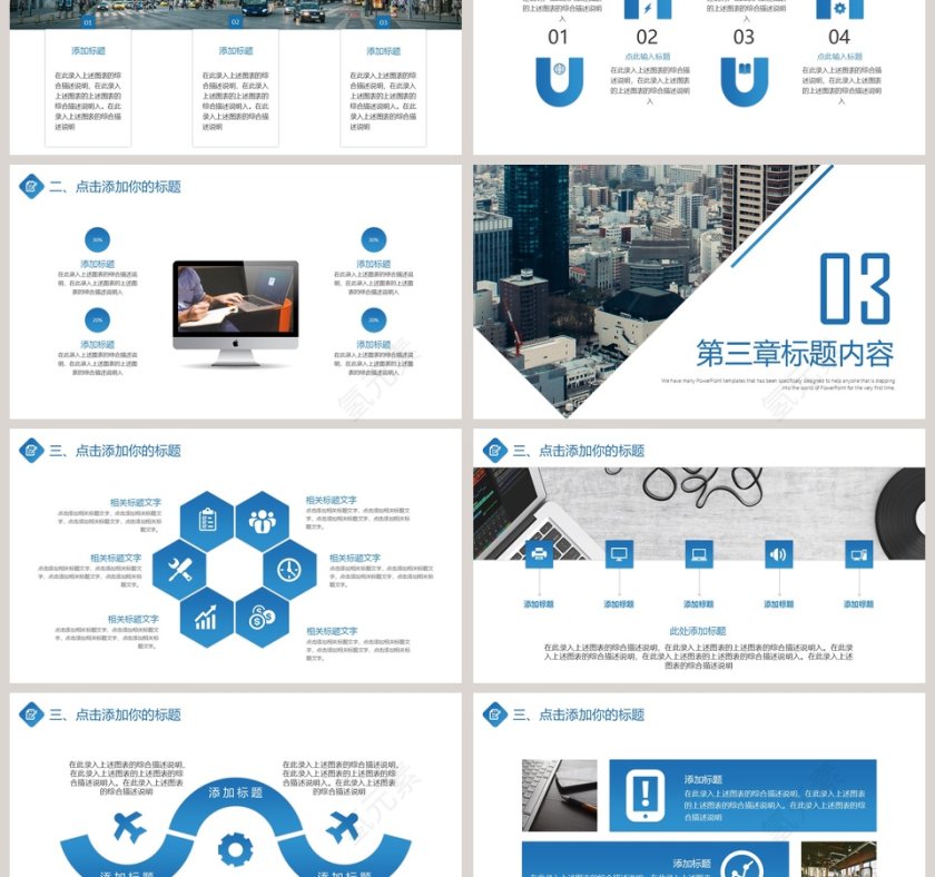 完整框架商业计划书PPT第3张
