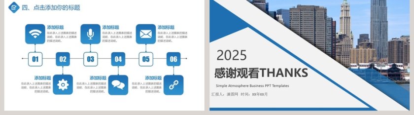 完整框架商业计划书PPT第5张