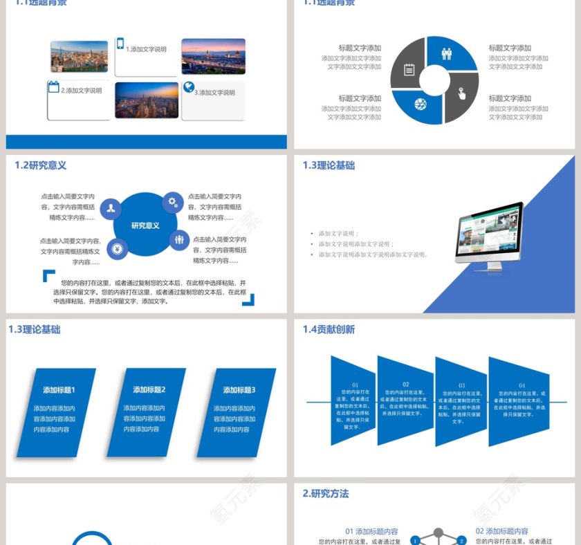 毕业论文答辩PPT模板第2张