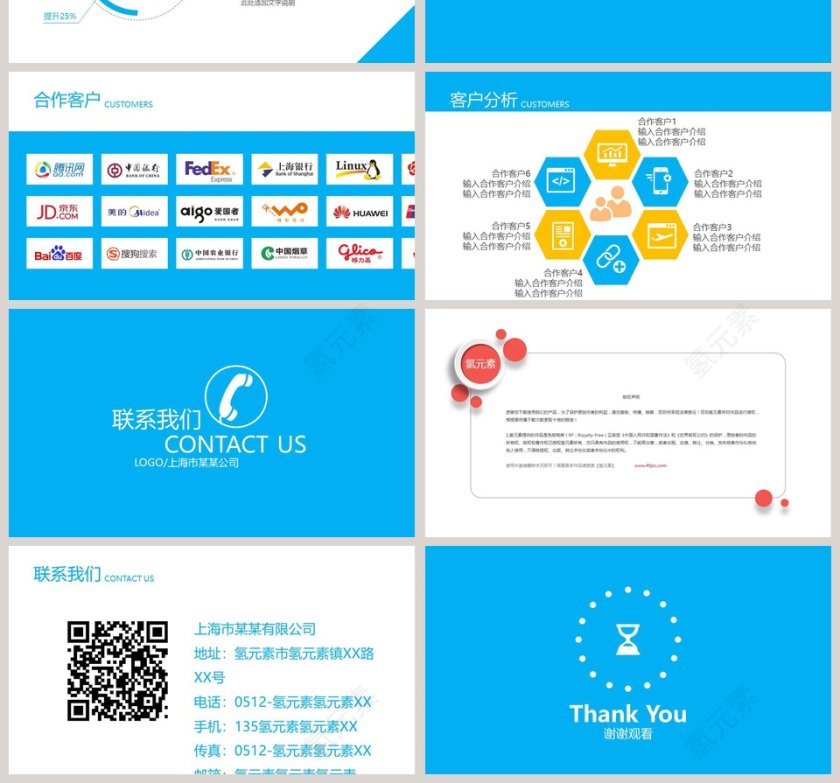 简约商务墨家企业简介介绍ppt第4张