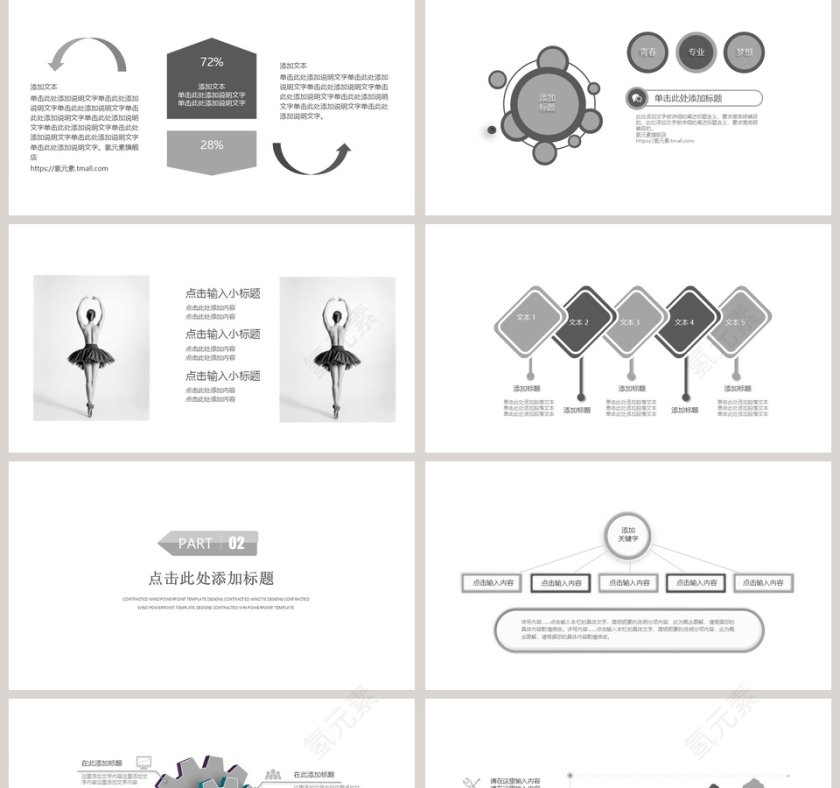 舞蹈培训动态PPT模板舞蹈培训招生PPT第2张
