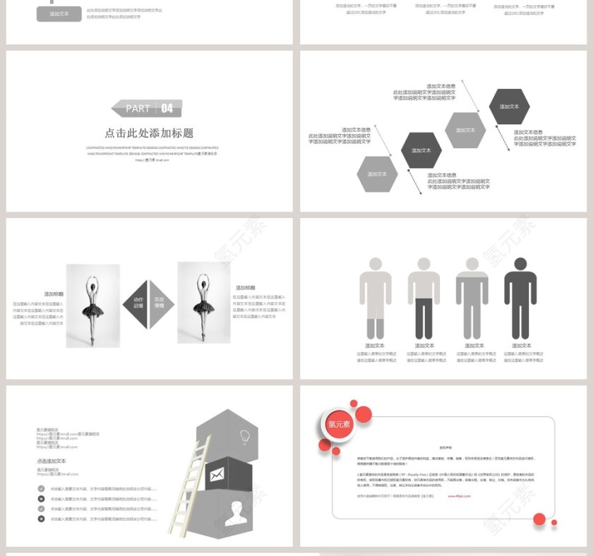 舞蹈培训动态PPT模板舞蹈培训招生PPT第4张
