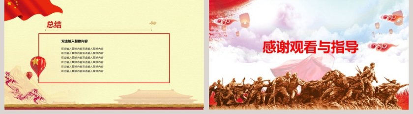 辛亥革命纪念108周年PPT模板第5张