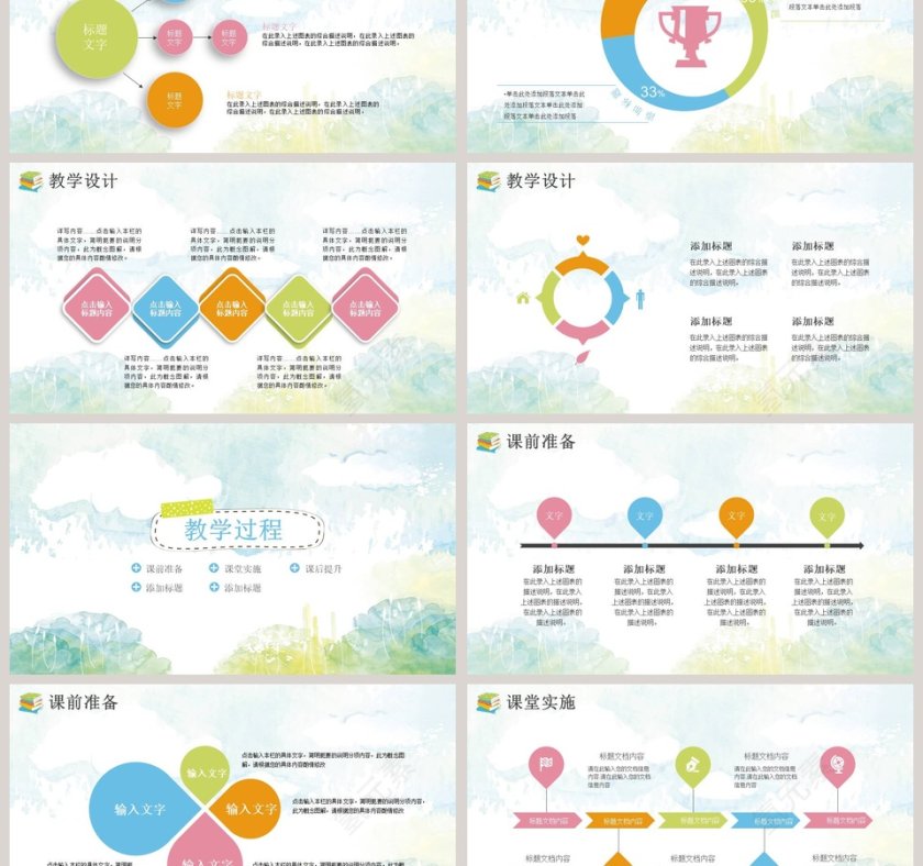 我们一起成长教育教学设计PPT课件第3张