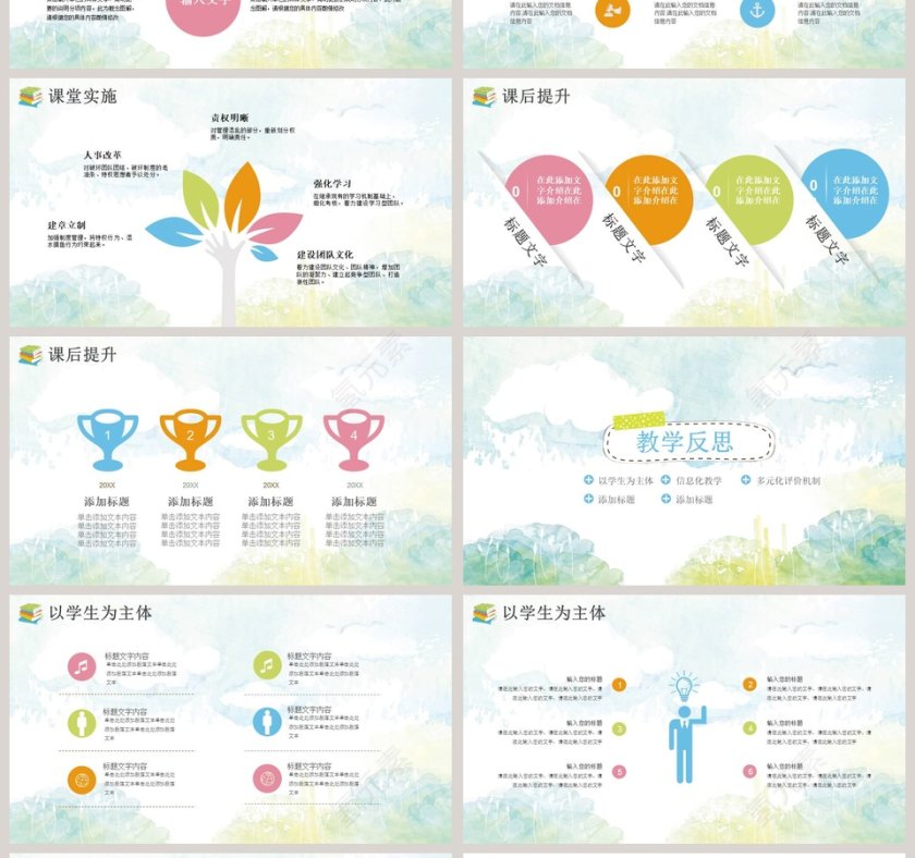 我们一起成长教育教学设计PPT课件第4张