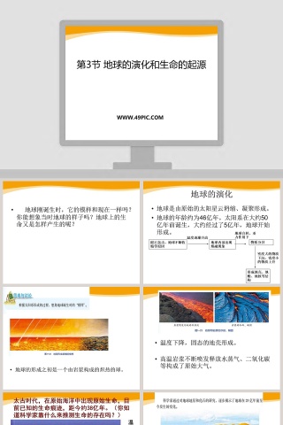 第-3教学ppt课件