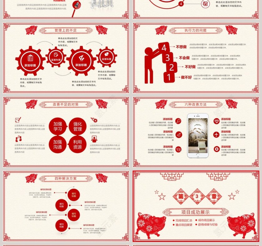 2019年终总结新年计划PPT模板第4张
