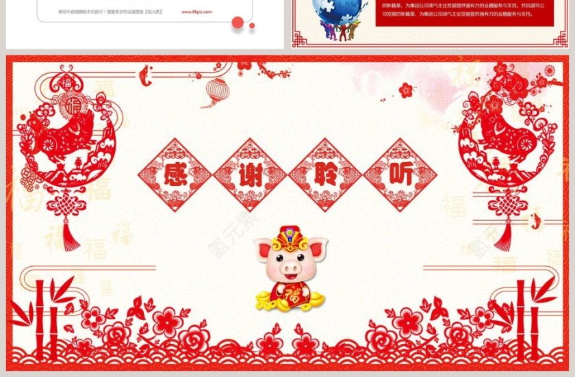 2019年终总结新年计划PPT模板第7张