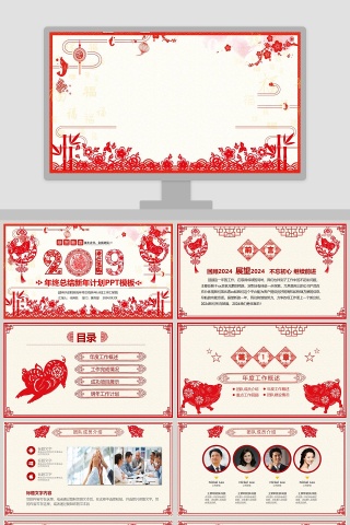 2019年终总结新年计划PPT模板