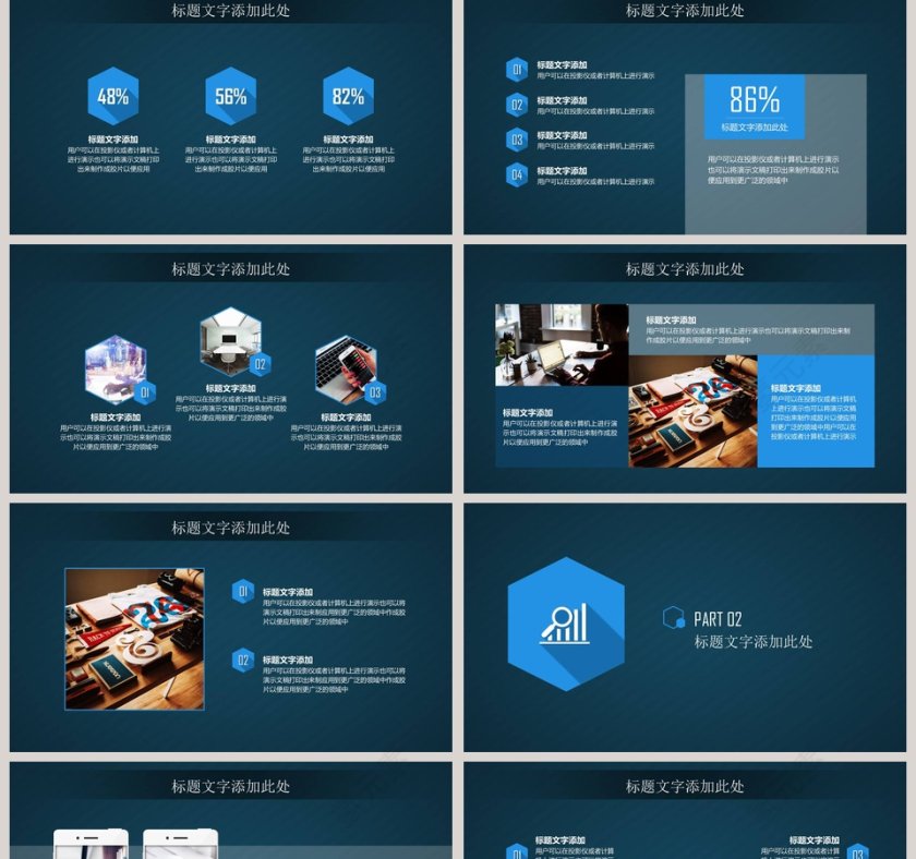 2019简约蓝色简约商务科技PPT模板第2张