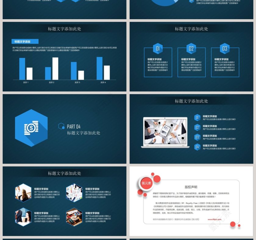 2019简约蓝色简约商务科技PPT模板第4张