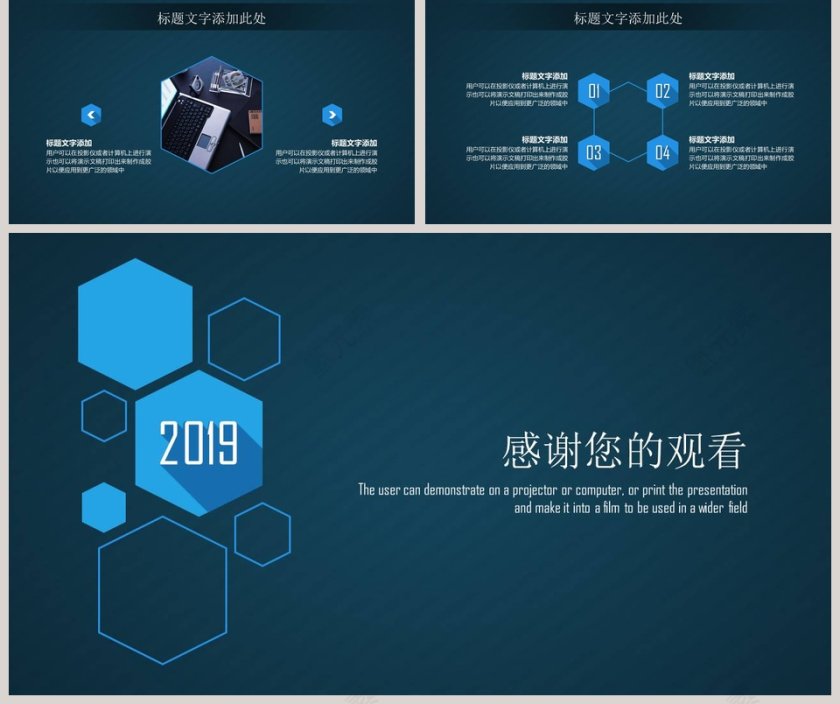 2019简约蓝色简约商务科技PPT模板第5张