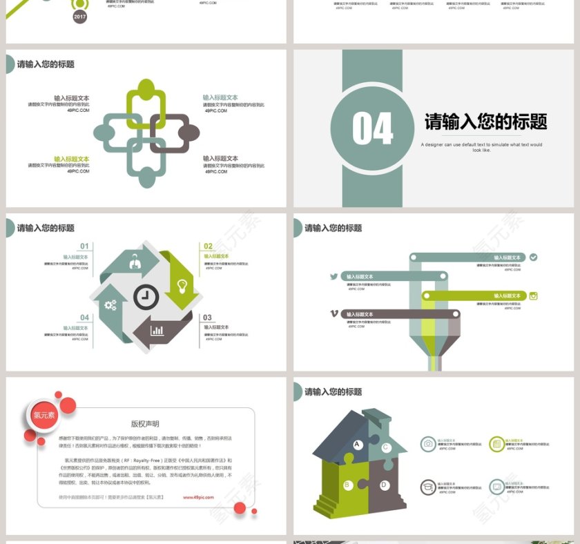 大学生暑期社会实践报告模板第4张