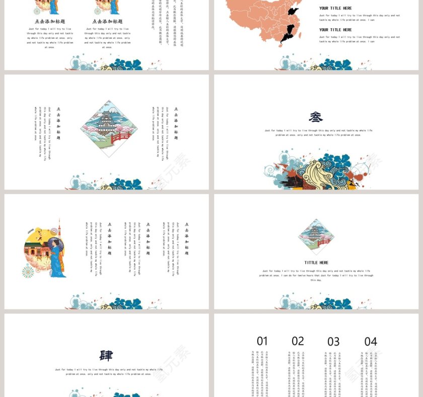 日系风淡雅工作总结ppt第3张