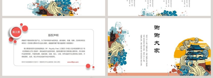 日系风淡雅工作总结ppt第4张