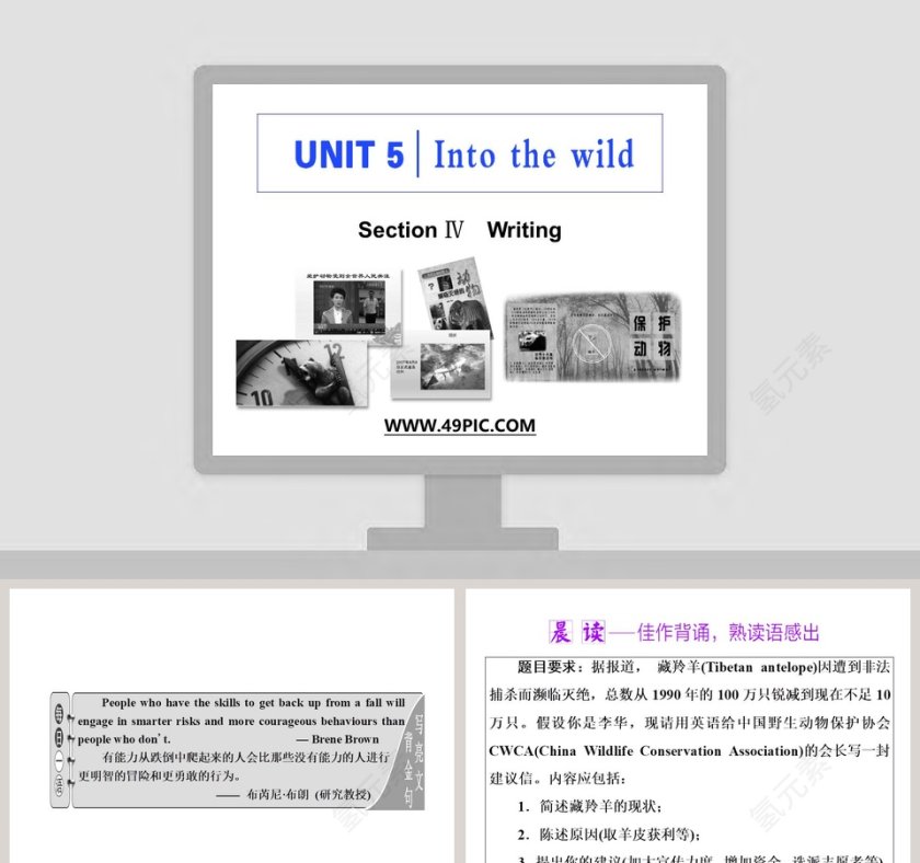 利用SectionWriting和PPT模板提升论文答辩效果第1张