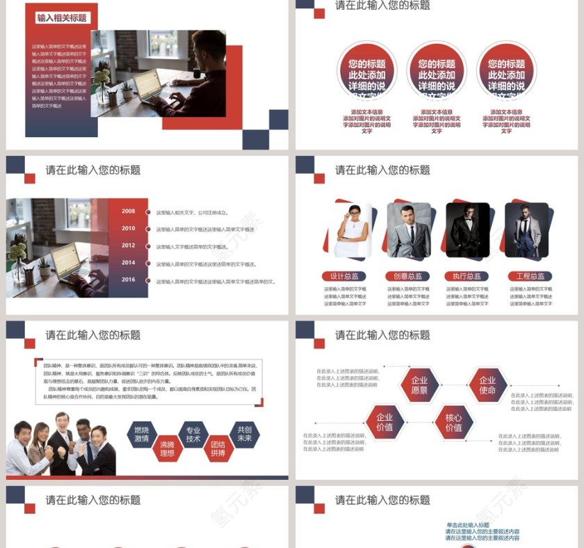 公司简介文化宣传企业简介介绍PPT第2张